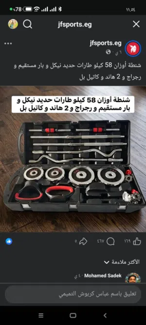 جنطه كامله  اوزان 55كيلو حقيقي  موضح بلفيديو
