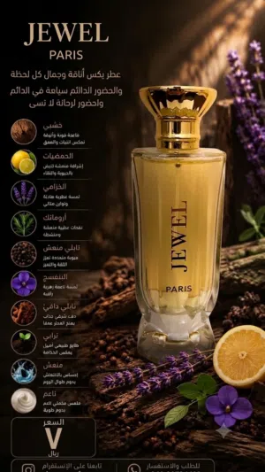 عطر نسائي بارد جدا