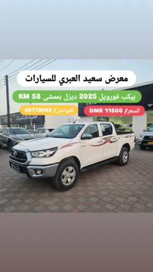 Used Toyota Hilux in Al Batinah