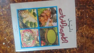 دليل الطهي والحلويات