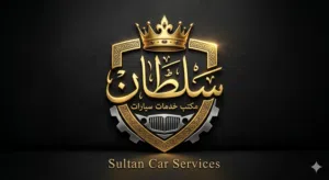 مكتب خدمات سيارات 