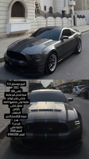 موستنج 5.0 (2011)