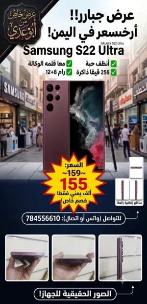 اعرط وانضف 22 الترا في اليمن واتحدا واحد في اليمن يجيب بهاذا السعر 155 الف فقط كرت ولافيه شي