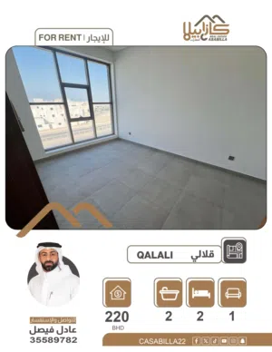 للإيجار: شقة عصرية في بناية حديثة – قلالي  For Rent: Modern Apartment in a Brand New Building–Galali
