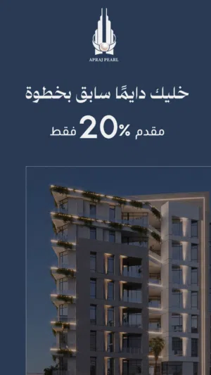 شقة غرفتين نوم في العذيبة مكان مثالي للسكن والاستثمار 2BHK for sale in Azaiba