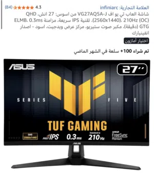للبيع شاشتين قيمنق و واحد 60 هيرتز حق دسكورد و ثاني 144 هيرتز و معاه حامل شاشة و سماعه هايبر اكس