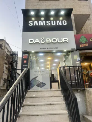 قارمة محل موبايلات للبيع