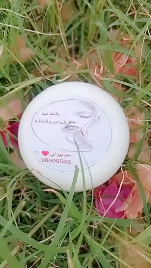 خلطة ميم للبياض  وصابونية الاسطورة