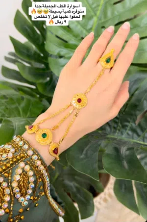 اسواره الكف الجميل