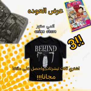 تيشرتات انمي