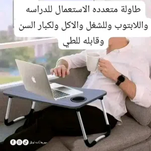 طاولة خشب اسود او خشبي ل الدراسه وللشغل والابتوب ومتعددة الاستعمال