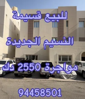 Building for Sale in Al Jahra Nasseem