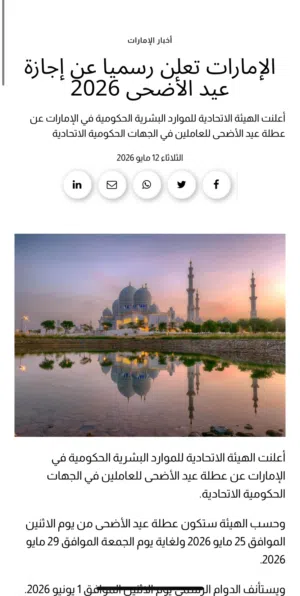 الايجار شقق في العامرات جنب من نفط عمان