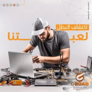 صيانة (لاب توب -كمبيوتر-طابعات-شبكات-كاميرات)للشركات والمصانع والمدارس We fix your computer