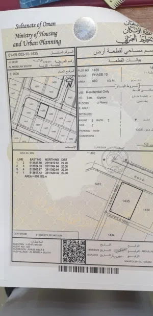 Residential Land for Sale in Muscat Al Maabilah