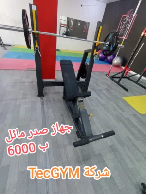 معدات رياضية Gym