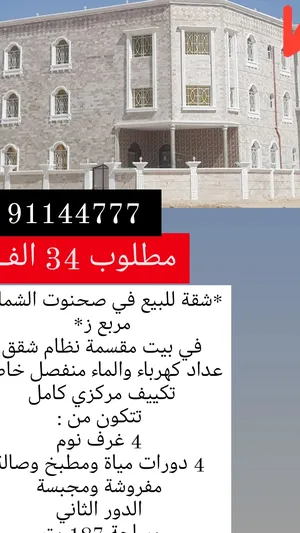 183 m2 4 Bedrooms Apartments for Sale in Dhofar Salala