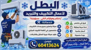 صيانه جميع تكييف الوحدات والمركزي وتغير كمبروسورات وتعبئة غاز وكفاله على تركيب الكمبروسور