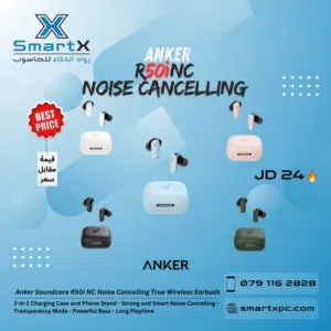 مع خاصية عزل الضوضاء Anker R50i NC! سماعات لاسلكية ذكية تمنحك تجربة صوتية غامرة وبسعر مميز