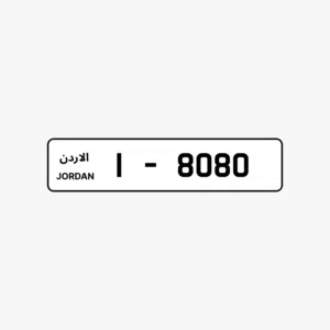 ارقام حصرية للبيع
