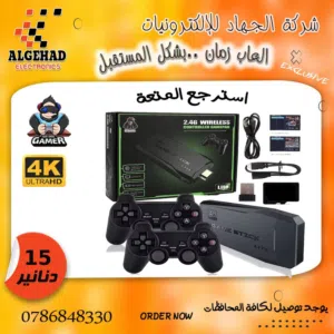 اتاري لا سلكي فقط