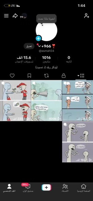 حساب تيك توك حسابات تيك توك