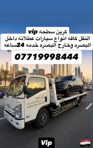 كرين سطحه البصره