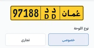 رقم جميل ومميز
