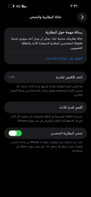 قريتي IPhone 14 Pro Max لون ذهبي مسكر مش مفتوح 256 جيجا نسبة البطارية79