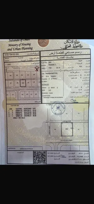 ارض للبيع بسيا 2