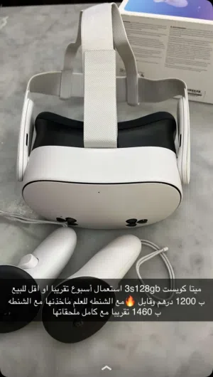 ميتا كويست 3s 128 gb للبيع ب 800  يديده بقراطيسها مع الشنطه