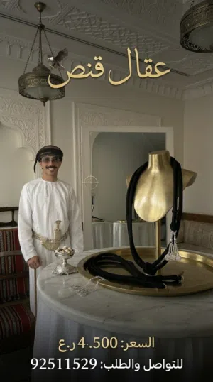 عقــال قنـص