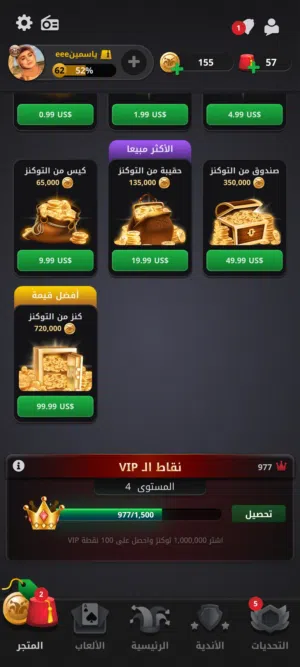 حساب جواكر في اي بي للبيع