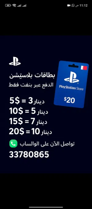 للبيع ستور بحريني