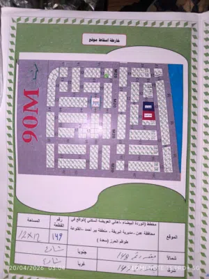 Residential Land for Sale in Aden Other