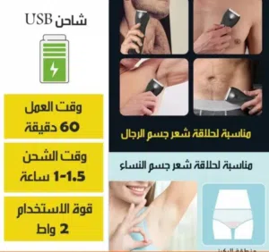 ماكينة الحلاقة الكهربائية الصغيرة سيلانوفا هي خيار مثالي للحلاقة الدقيقة في المناطق الحساسة. تتميز ب