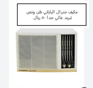General 1.5 to 1.9 Tons AC in Al Batinah