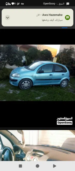 ستيروين C3 موديل 2004 باللون الأزرق الفاتح مع أنوار نهارية ومكيف للبيع او بدل وفرقيه