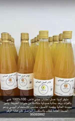 عسل اعشاب جبلي فاخر فرز 2026
