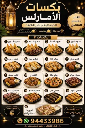طلبات بوكسات