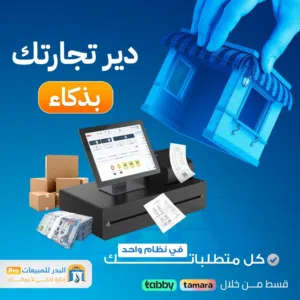 برنامج معتمد من هيئة الزكاة والدخل المرحلتين