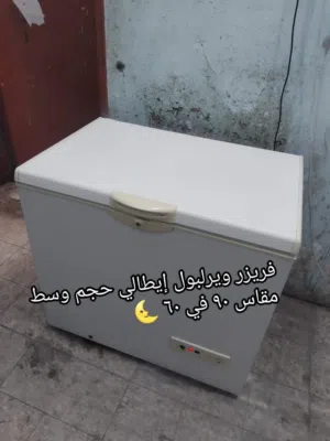 نبيع الفريزر المستعمله معا التوصيل والكفاله