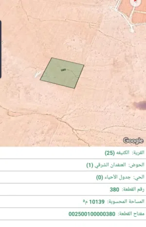 قطعة أرض منطقة الكتيفة شرق  مطار الملكة علياء الدولي
