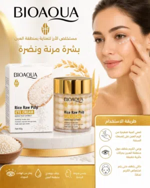 من شركة BIOAQUA