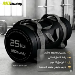 حقيبة وزن md buddy أصلية 25ك
