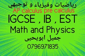 ‏دروس خصوصية ‏.‏ مدرس رياضيات‏1