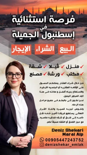 تركيا، إسطنبول
