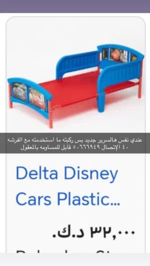 للبيع سرير أطفال جديد وسياره جي كلاس مستعمل