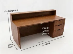 للبيع طاولة استقبال صناعة محلية قوية حالة ممتازة High quality modern Reception desk - excellent