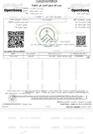 Residential Land for Sale in Amman Shafa Badran